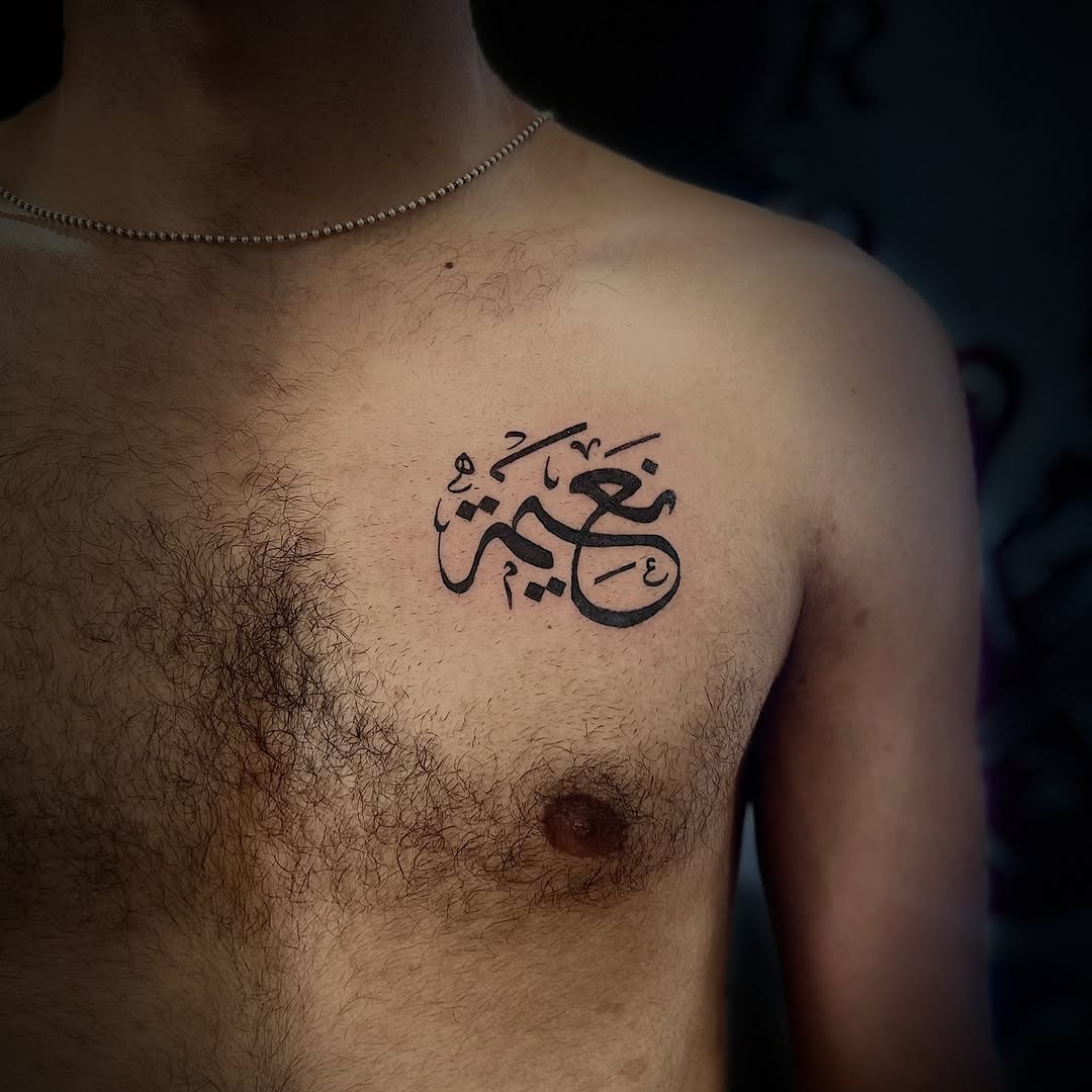 Tattoo by Youness Mahrouss